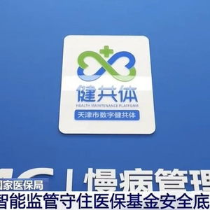 微醫(yī)監(jiān)管智能體 以技術硬實力筑牢國家醫(yī)保基金安全防線