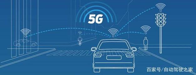 什么是C-V2X？全面解析5G時(shí)代車(chē)聯(lián)網(wǎng)核心技術(shù)